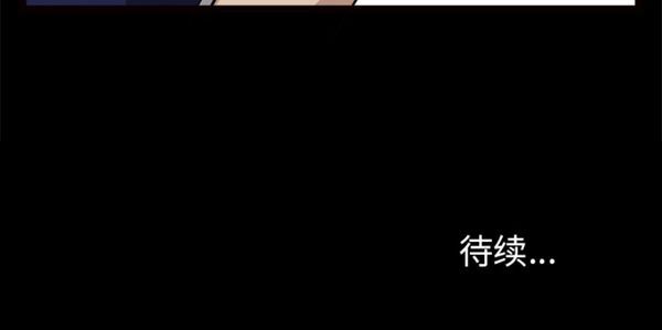 邻居 第39话 第126页