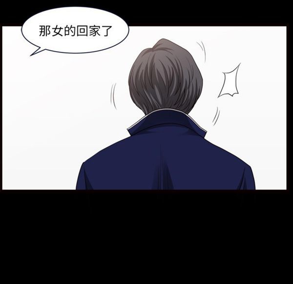 邻居 第39话 第101页