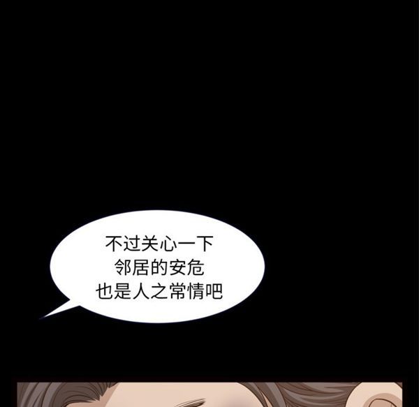 邻居 第39话 第108页