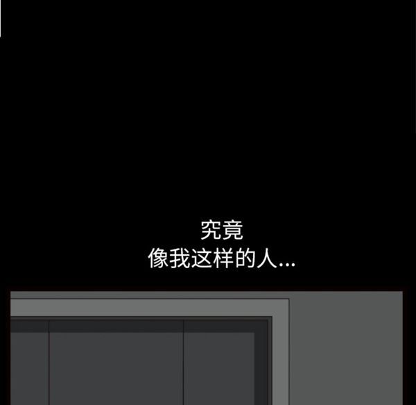 邻居 第39话 第116页
