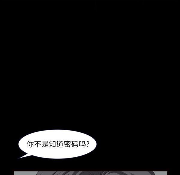 邻居 第39话 第118页
