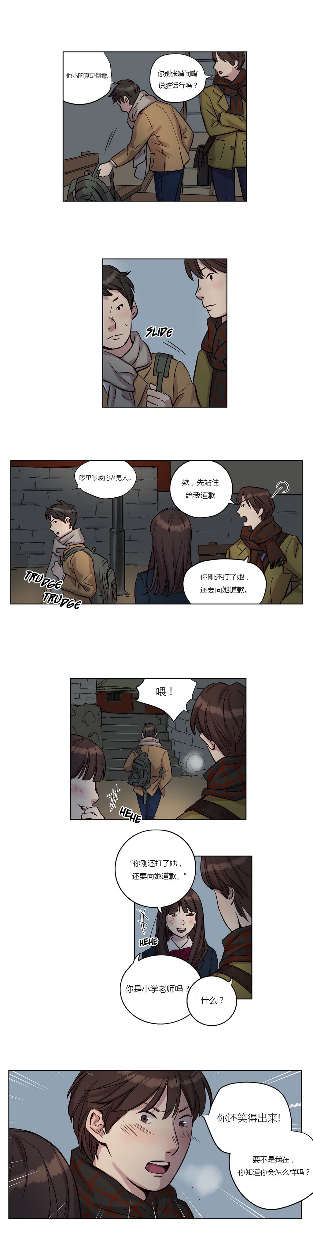 赎罪营 赎罪营 第12页