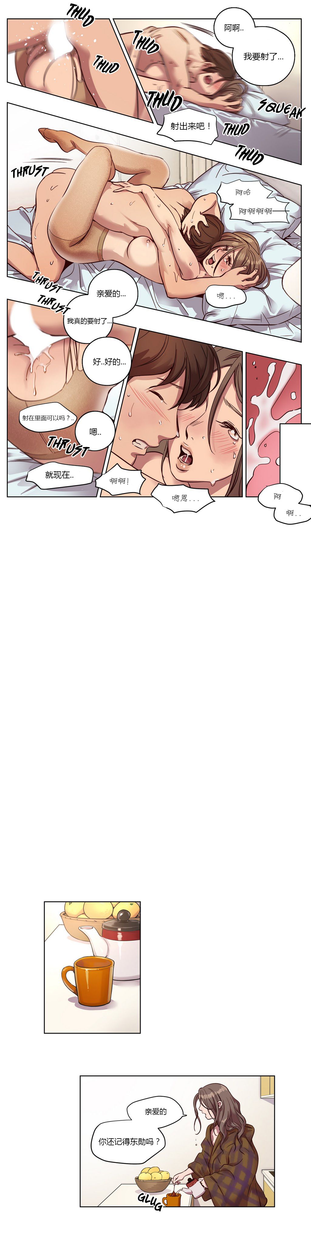 赎罪营 赎罪营 第4页