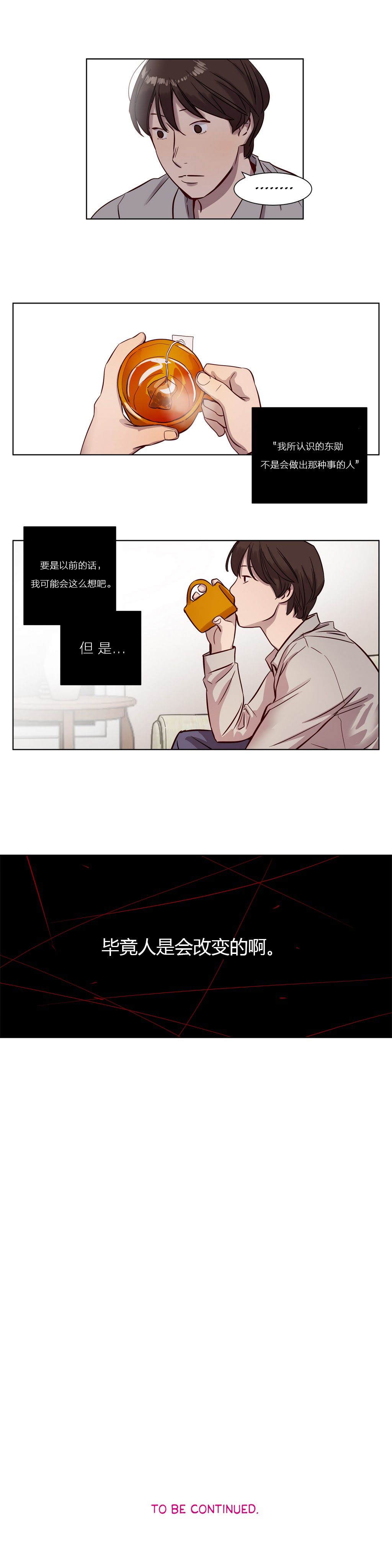 赎罪营 赎罪营 第6页