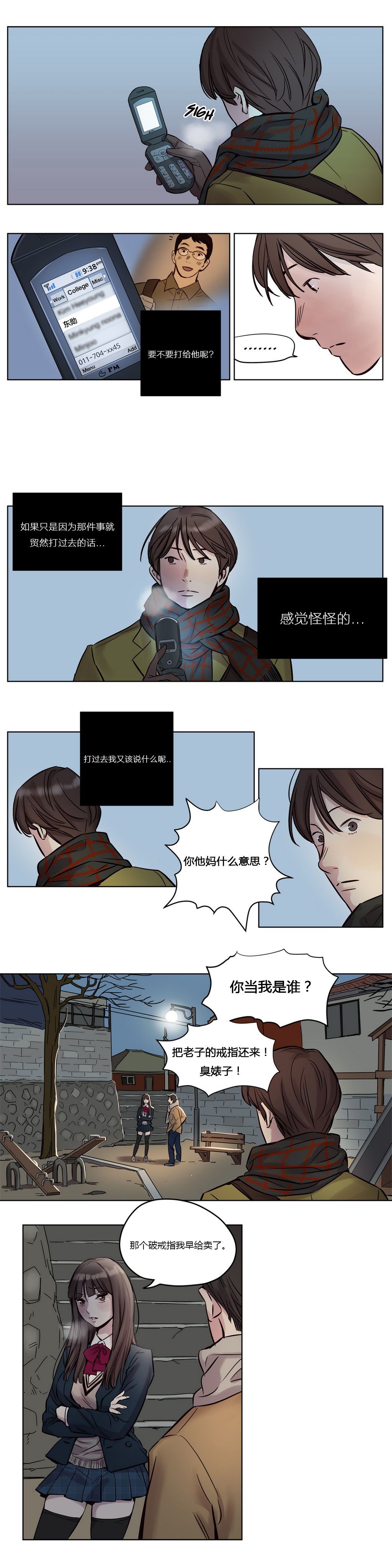 赎罪营 赎罪营 第8页