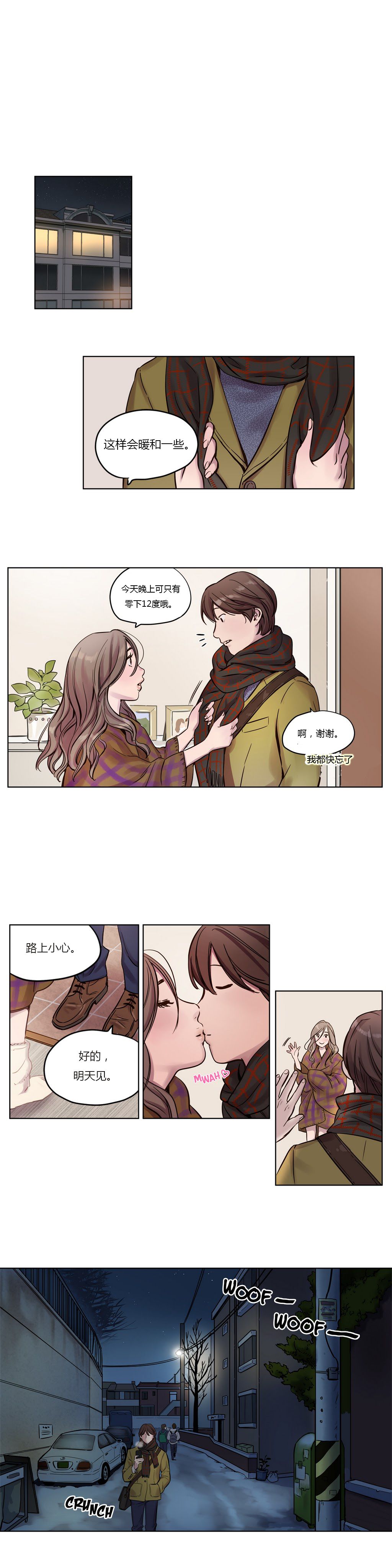 赎罪营 赎罪营 第7页