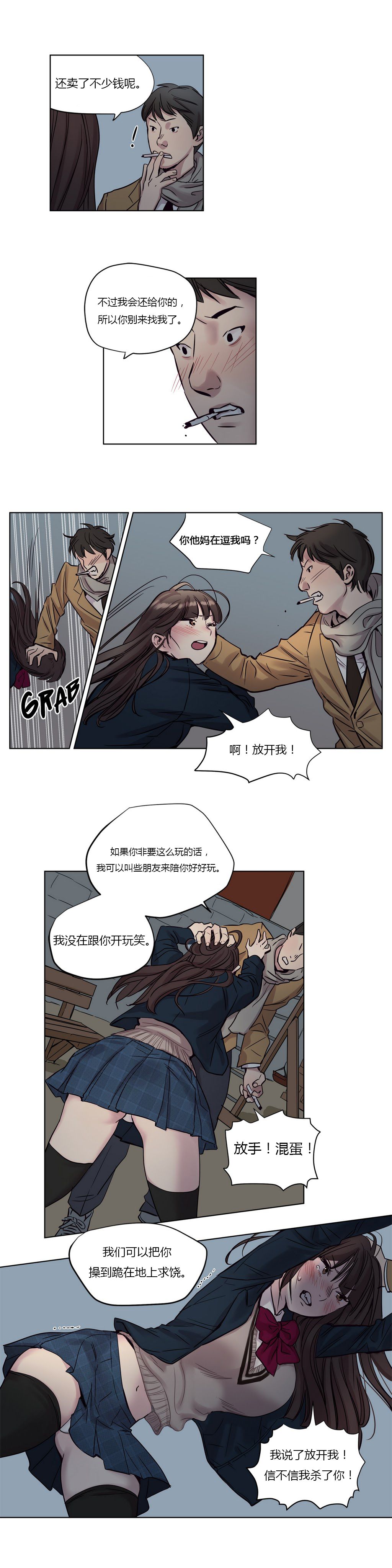 赎罪营 赎罪营 第9页
