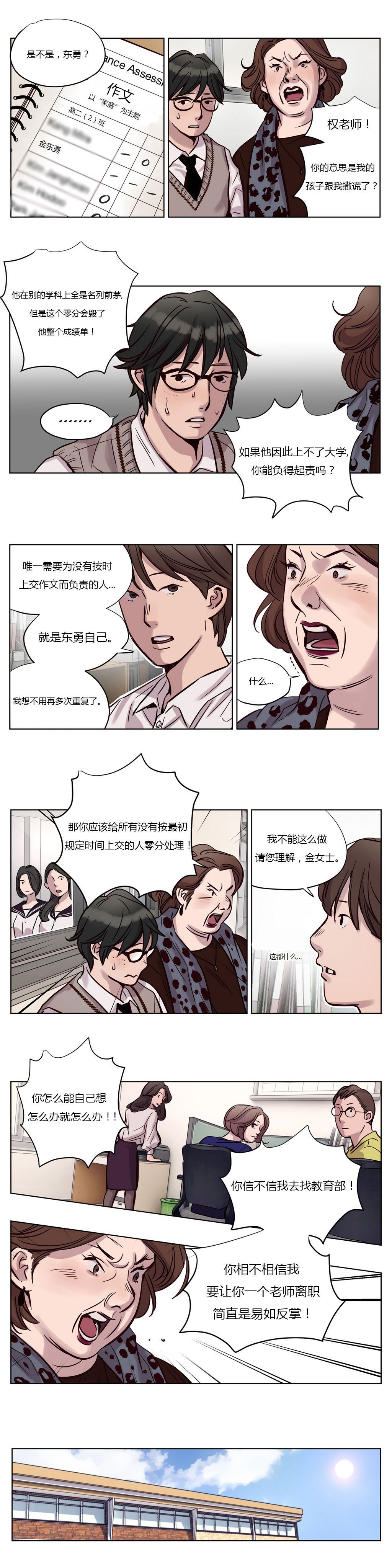 赎罪营 赎罪营 第6页