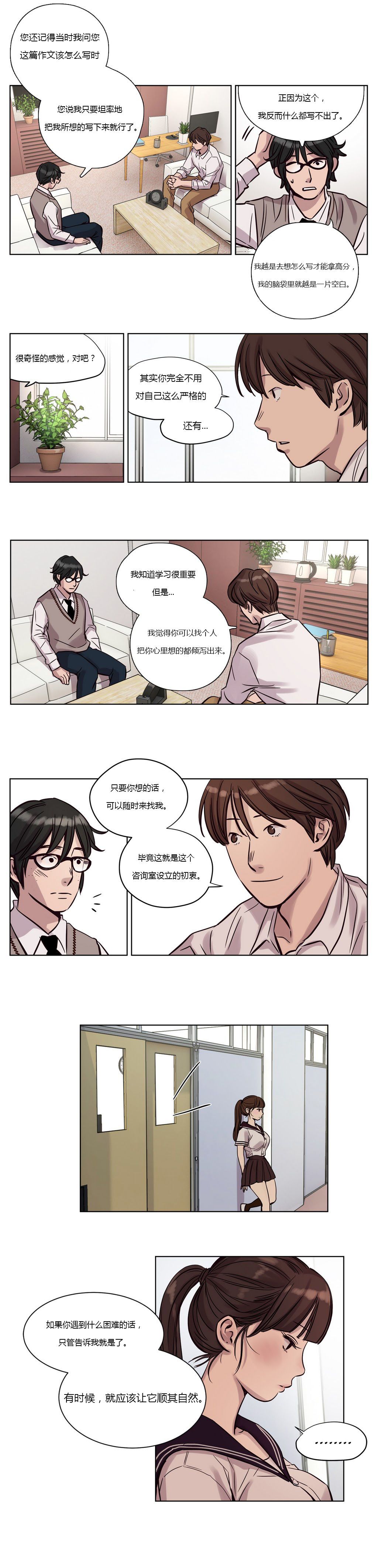 赎罪营 赎罪营 第11页