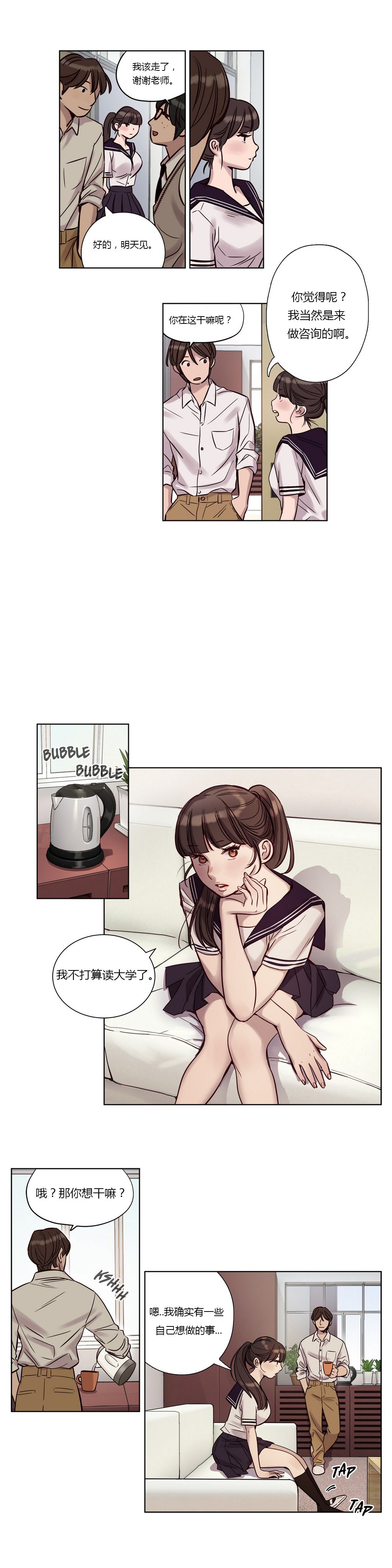赎罪营 赎罪营 第12页