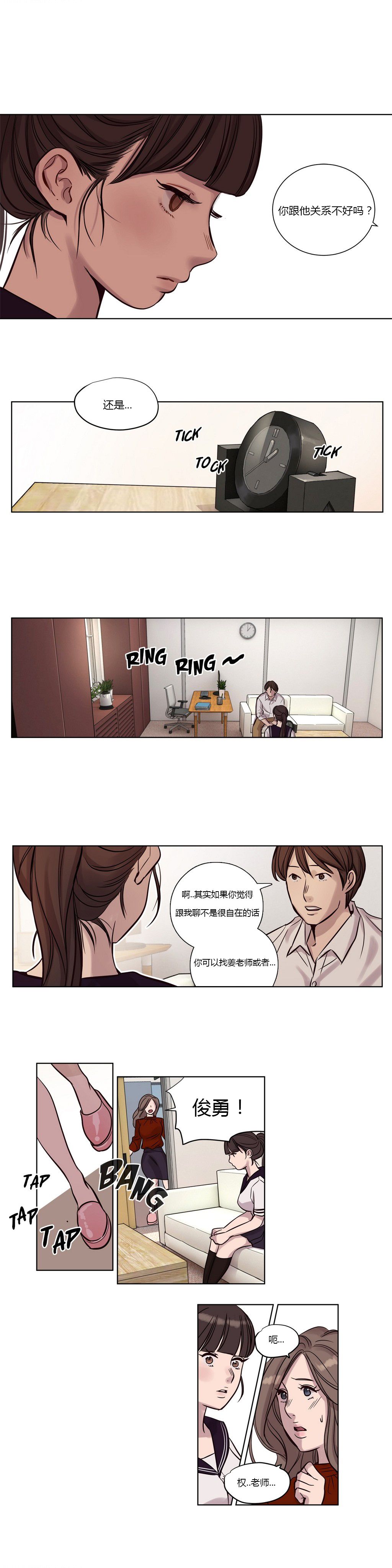 赎罪营 赎罪营 第15页
