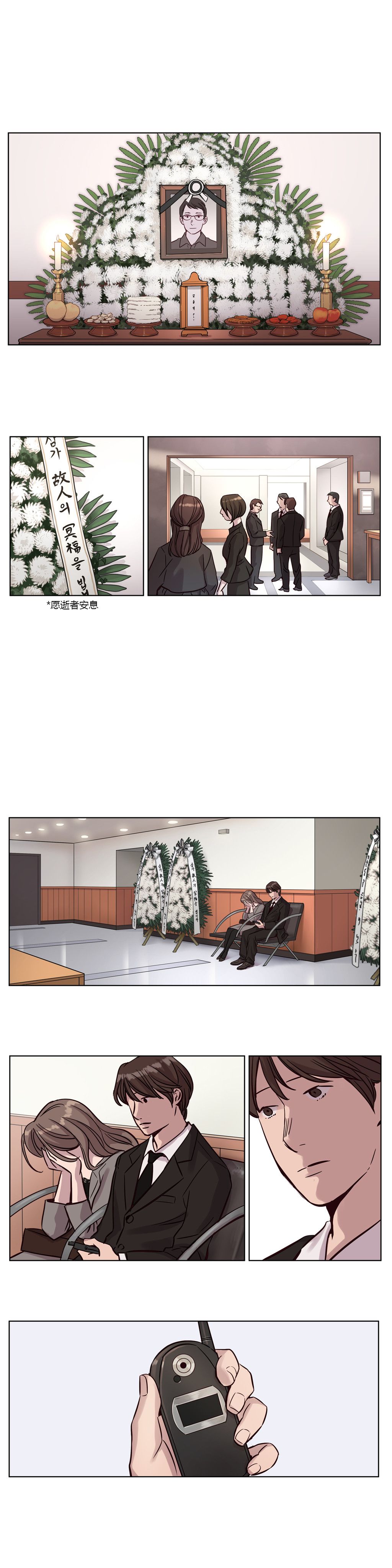 赎罪营 赎罪营 第1页
