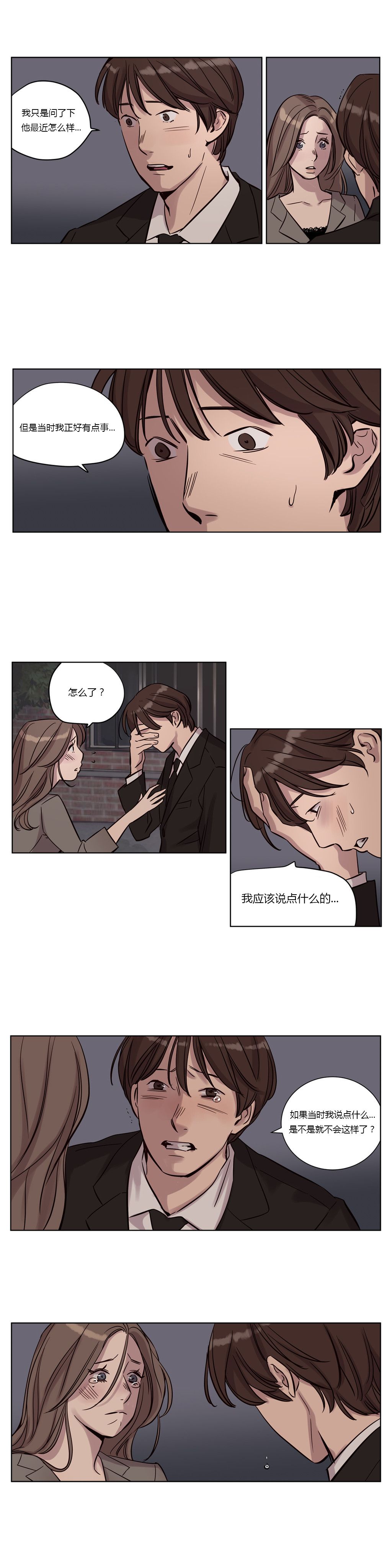 赎罪营 赎罪营 第3页