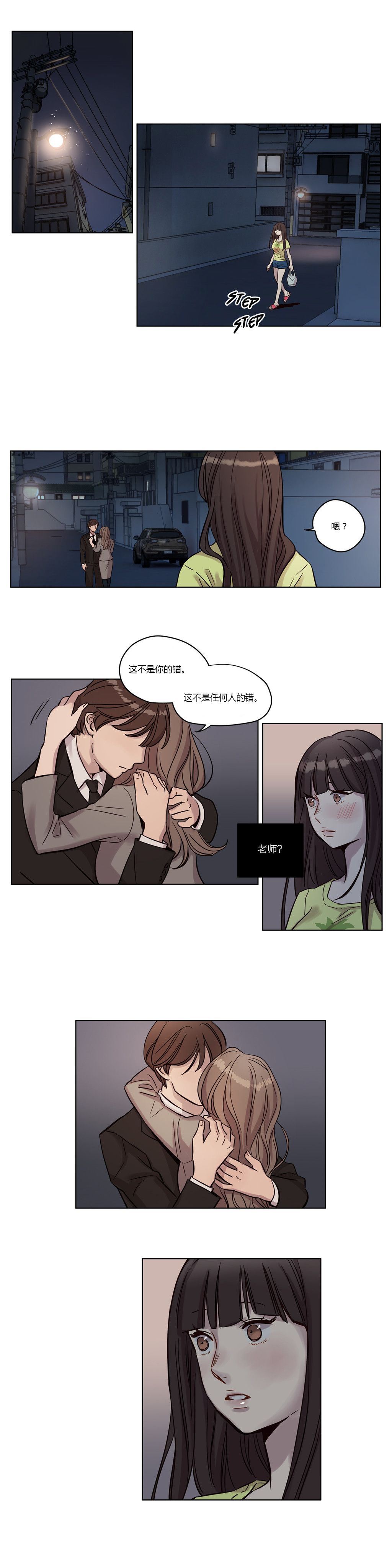 赎罪营 赎罪营 第4页