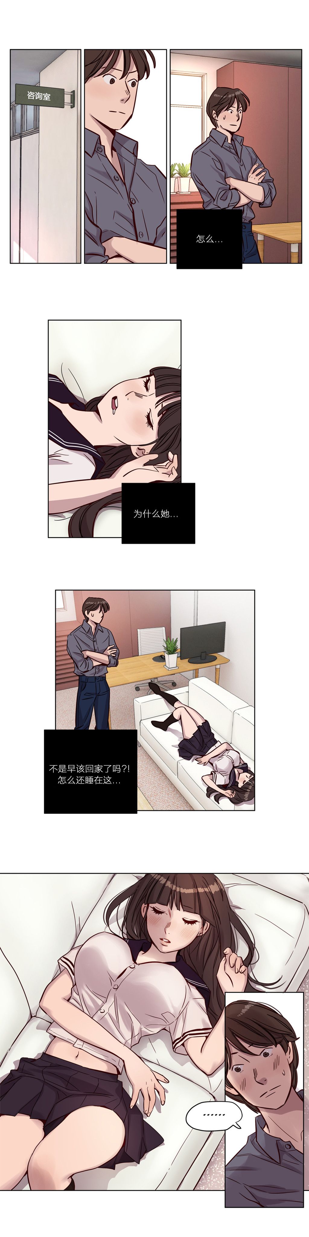 赎罪营 赎罪营 第6页