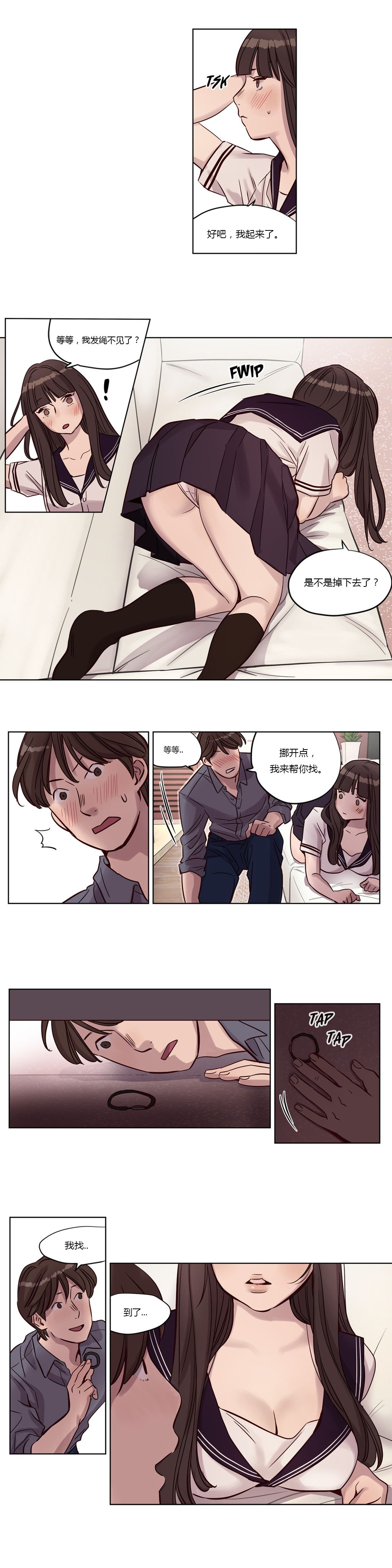 赎罪营 赎罪营 第8页