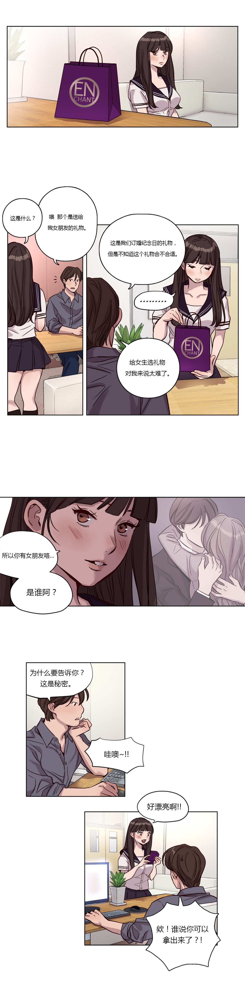赎罪营 赎罪营 第10页