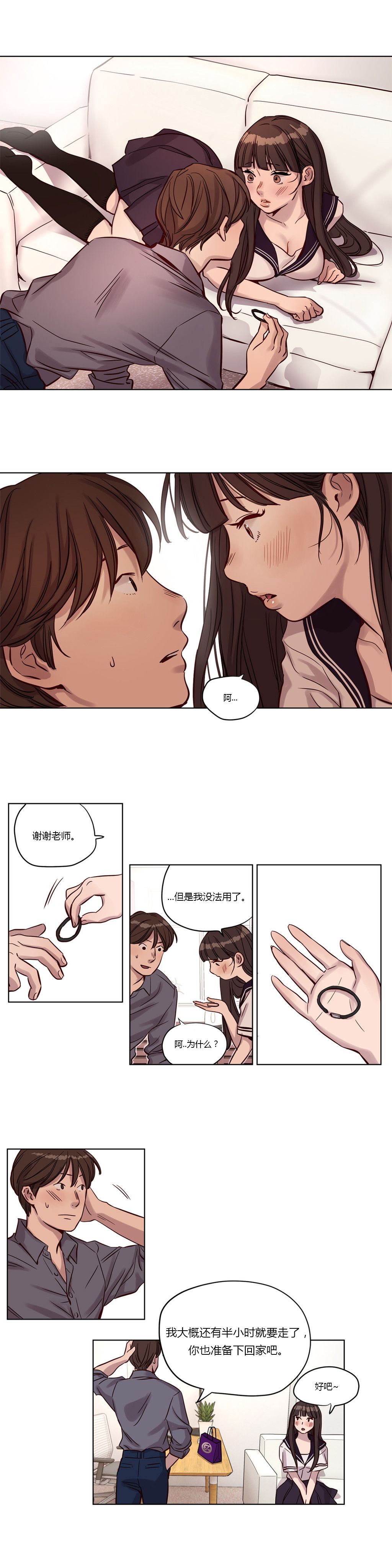 赎罪营 赎罪营 第9页