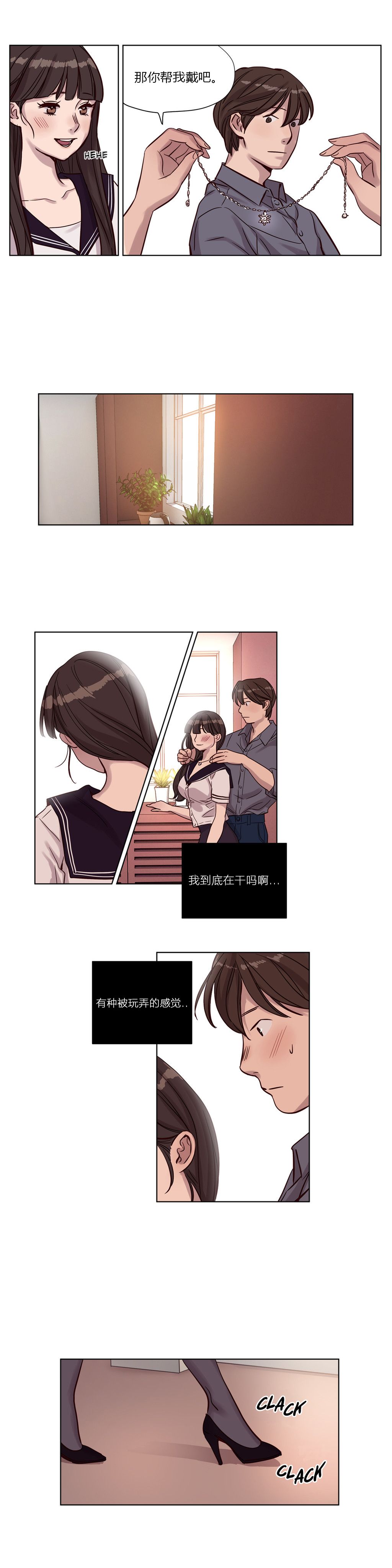 赎罪营 赎罪营 第13页