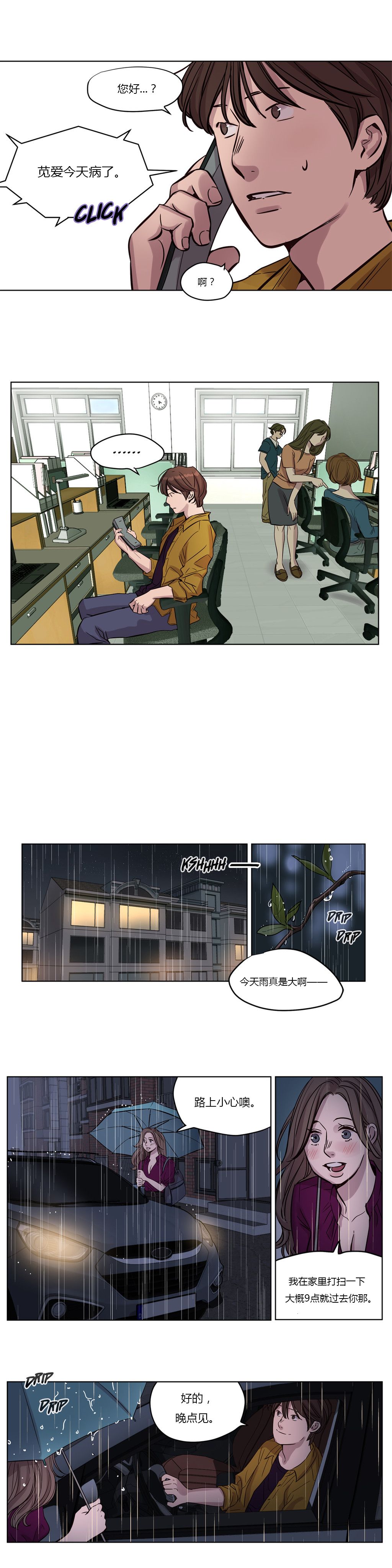 赎罪营 赎罪营 第8页