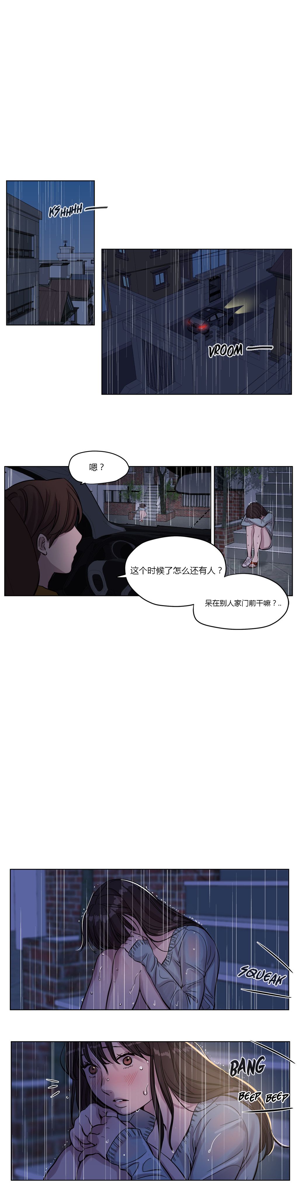 赎罪营 赎罪营 第9页