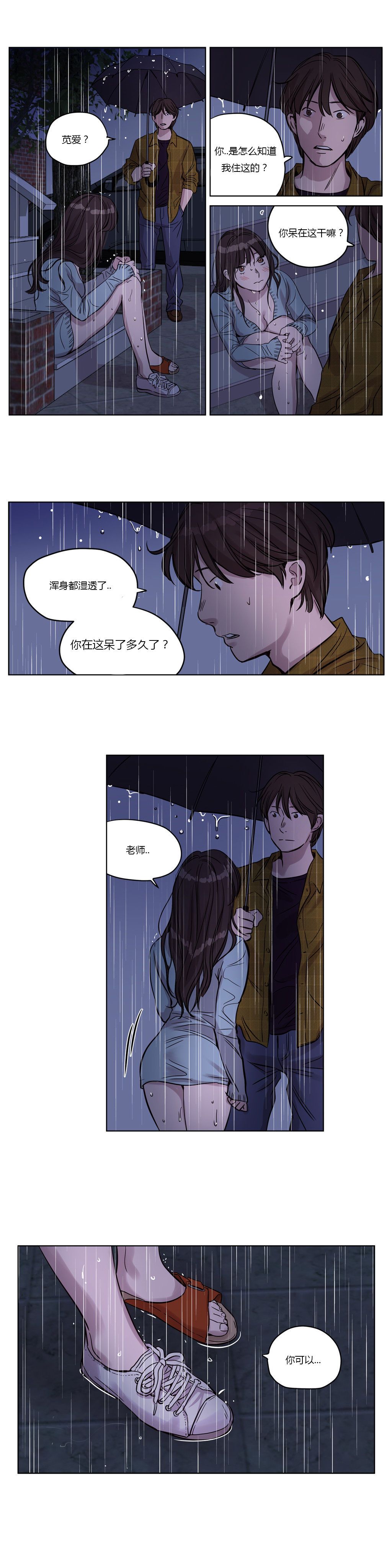 赎罪营 赎罪营 第10页
