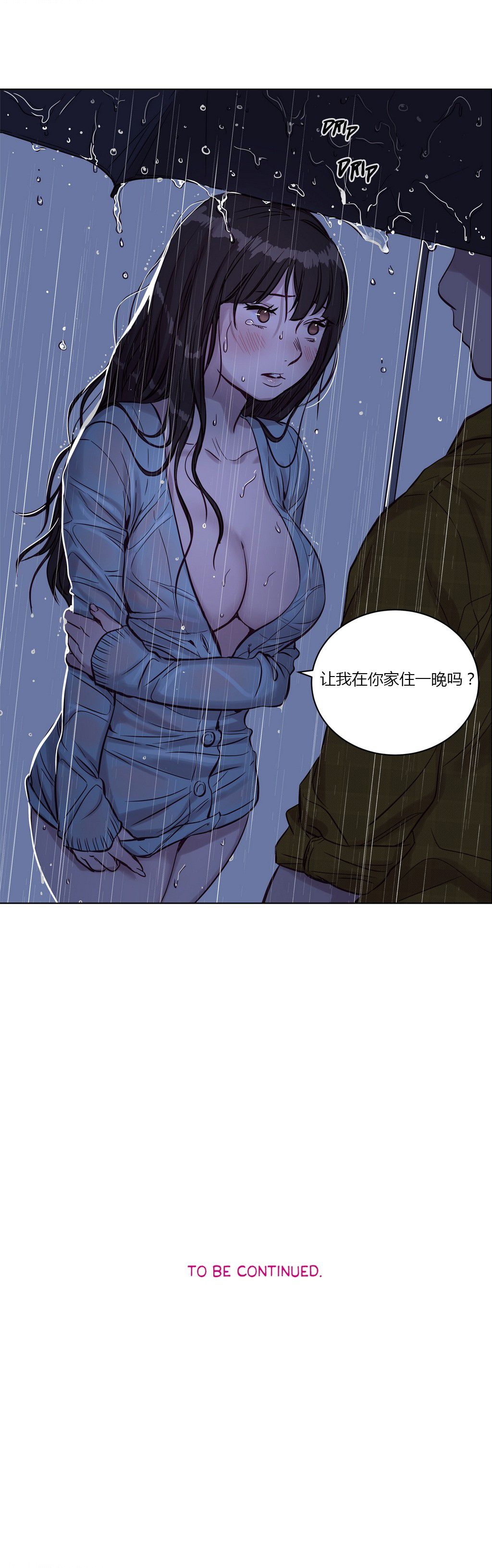 赎罪营 赎罪营 第11页