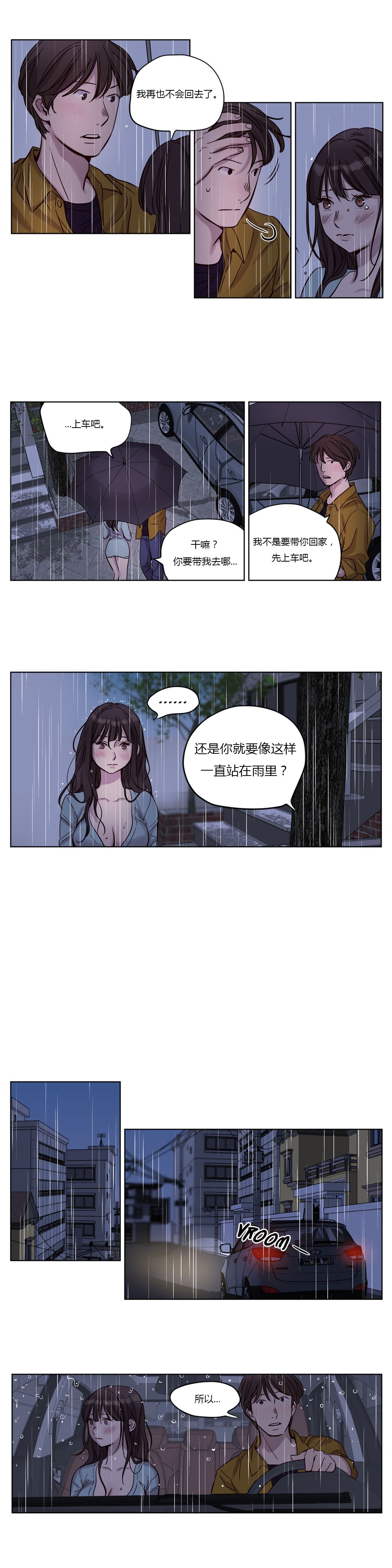 赎罪营 赎罪营 第13页
