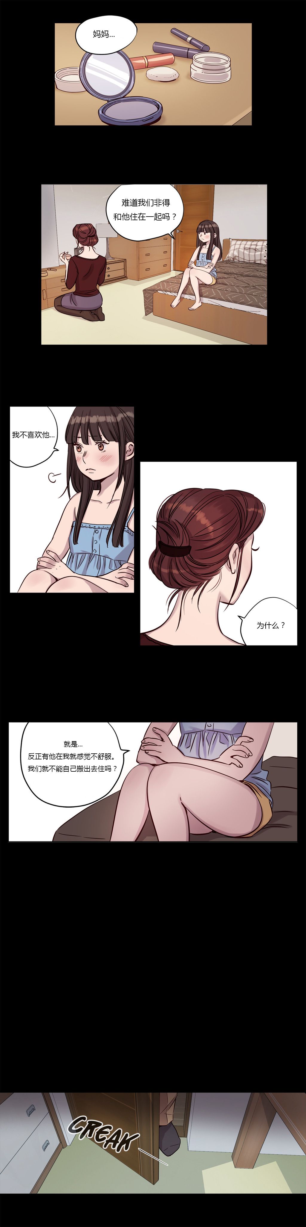 赎罪营 赎罪营 第15页