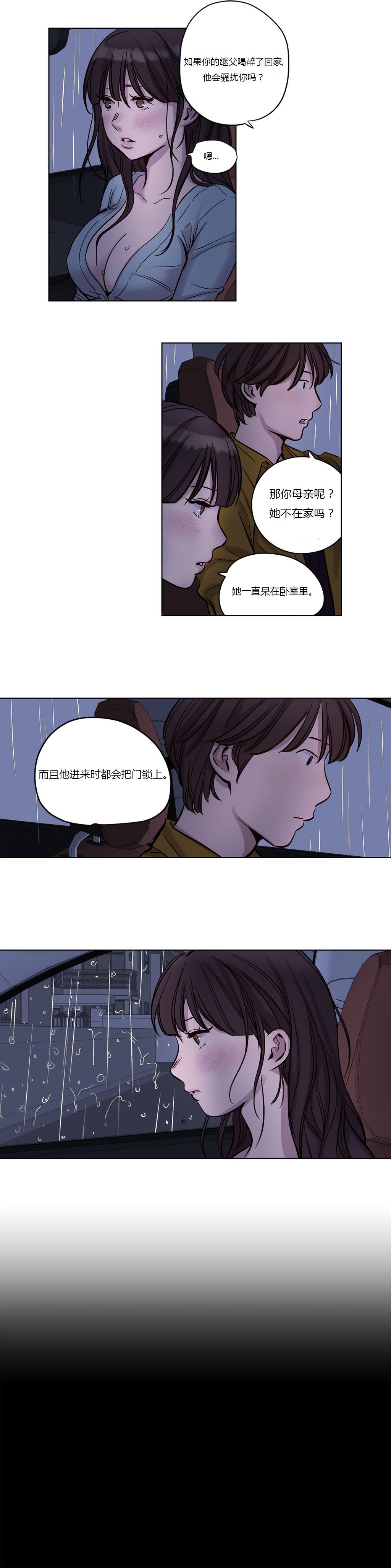 赎罪营 赎罪营 第14页