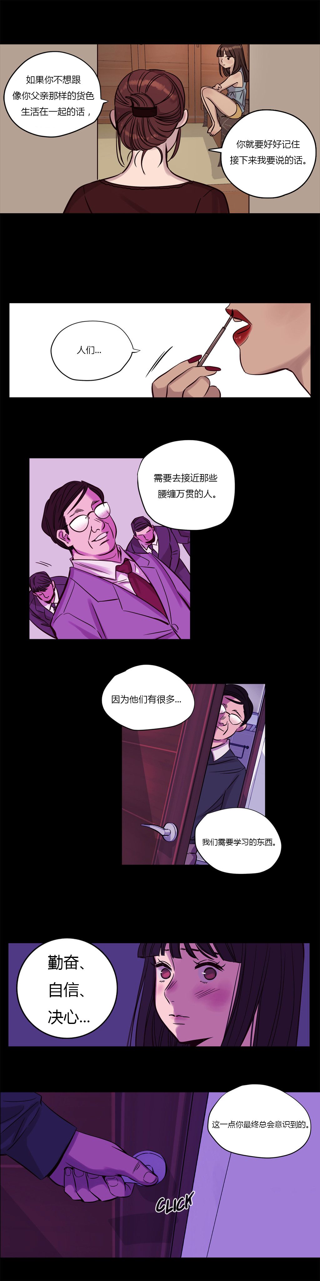 赎罪营 赎罪营 第2页