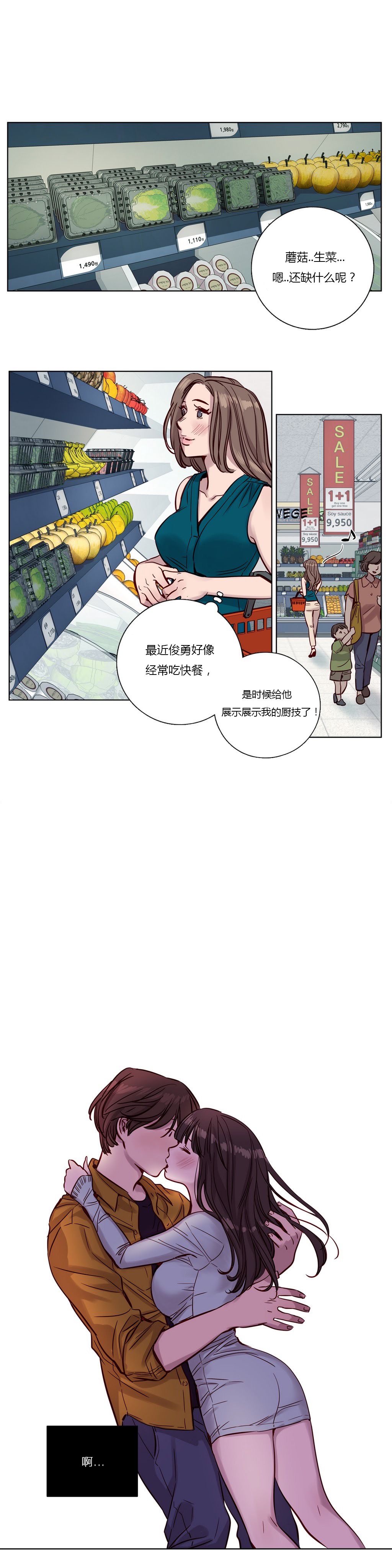 赎罪营 赎罪营 第9页