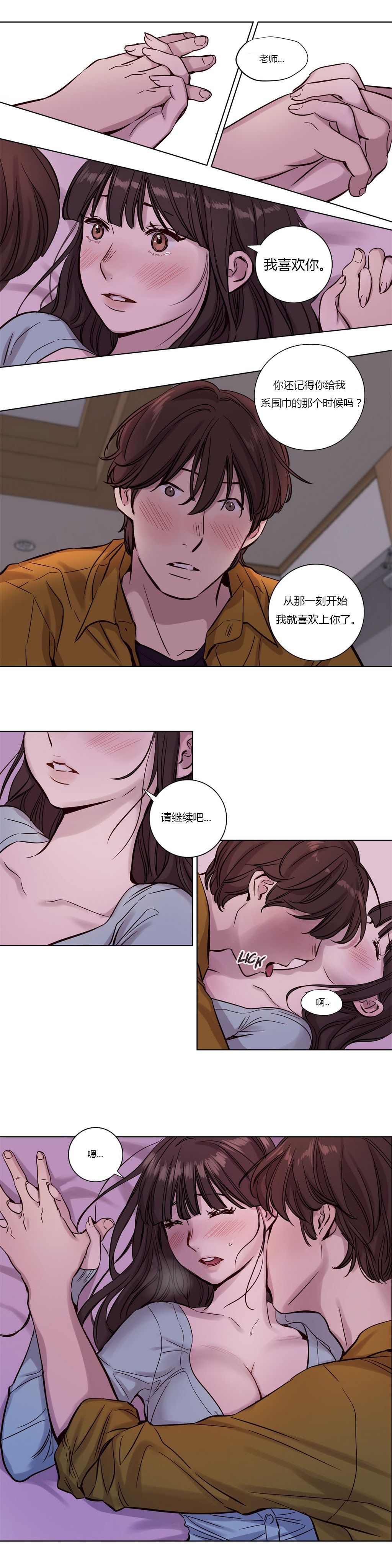赎罪营 赎罪营 第12页