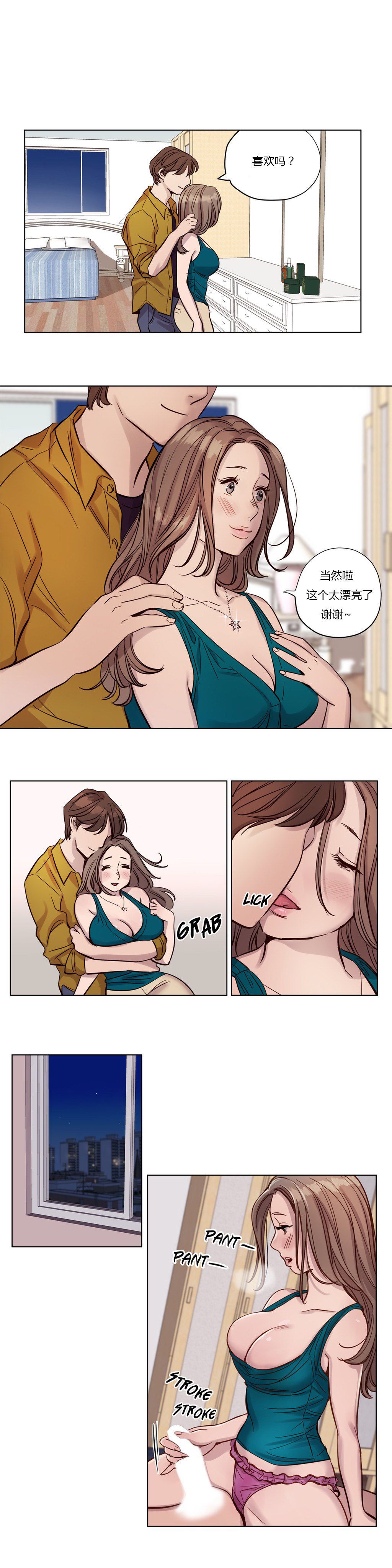 赎罪营 赎罪营 第6页
