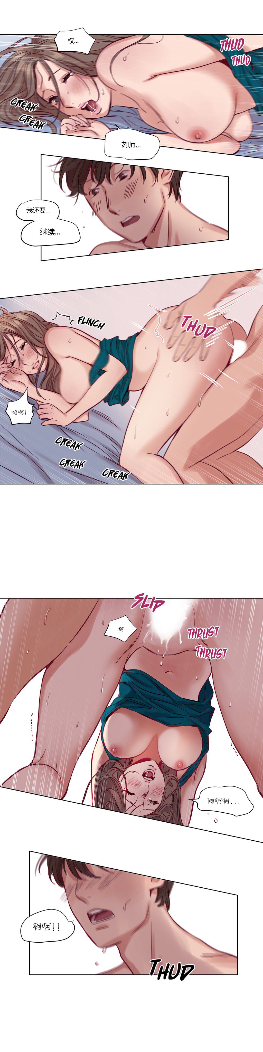 赎罪营 赎罪营 第10页