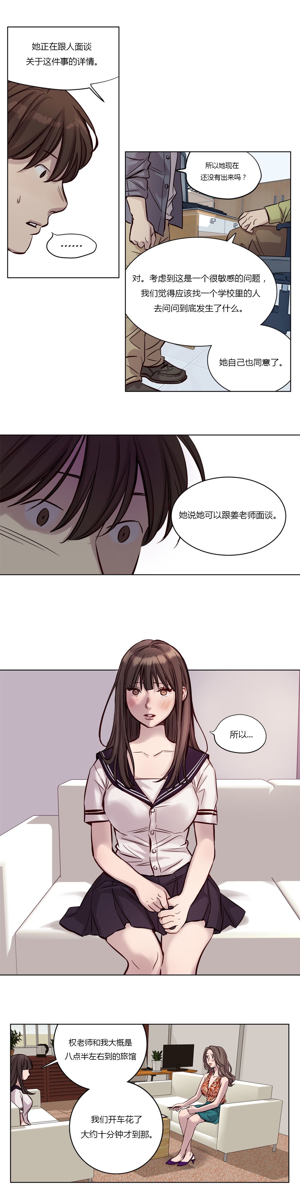赎罪营 赎罪营 第4页