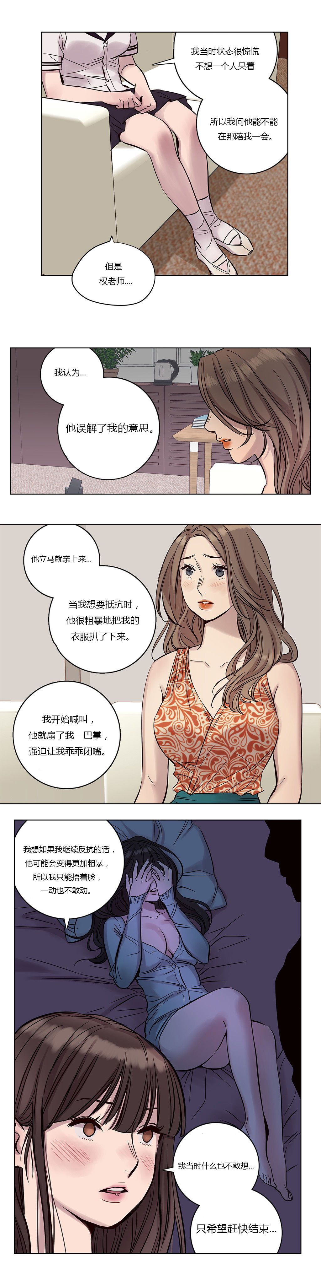 赎罪营 赎罪营 第5页