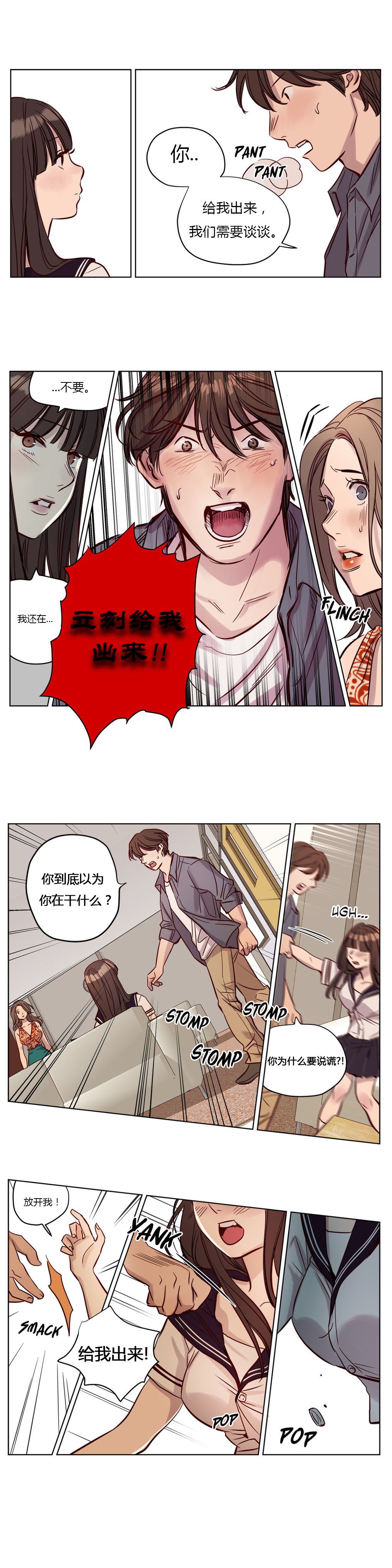 赎罪营 赎罪营 第9页