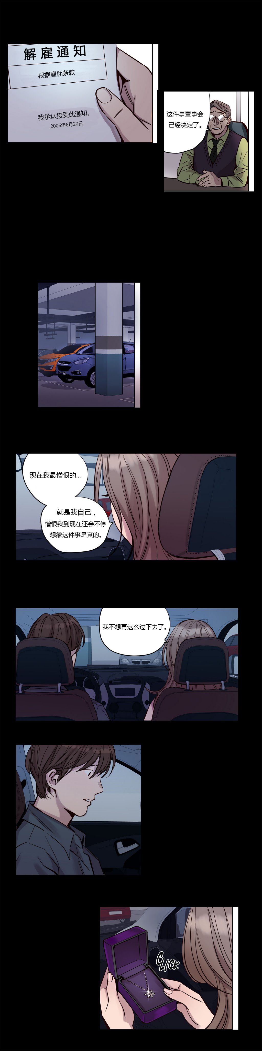 赎罪营 赎罪营 第14页
