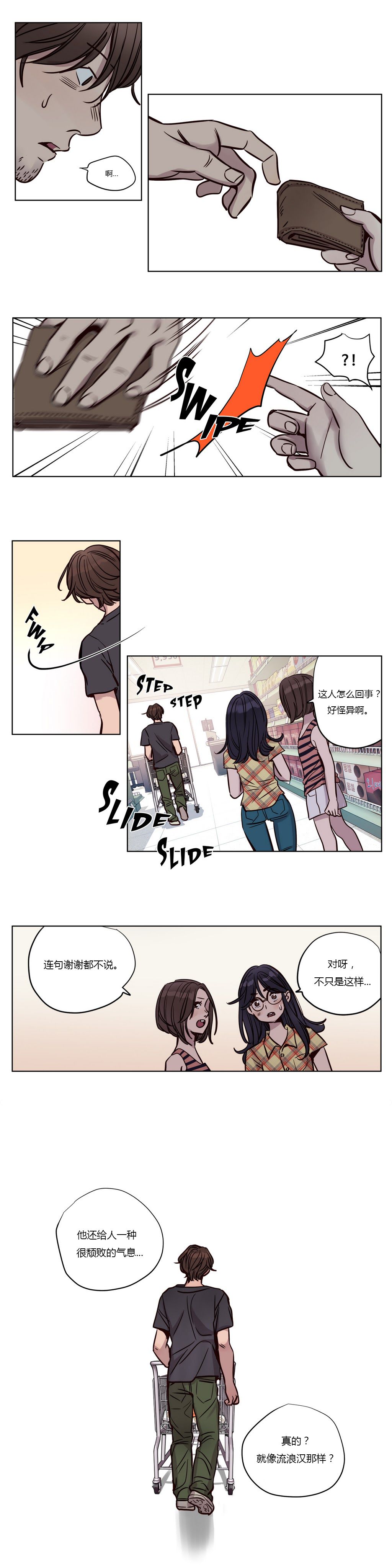 赎罪营 赎罪营 第4页