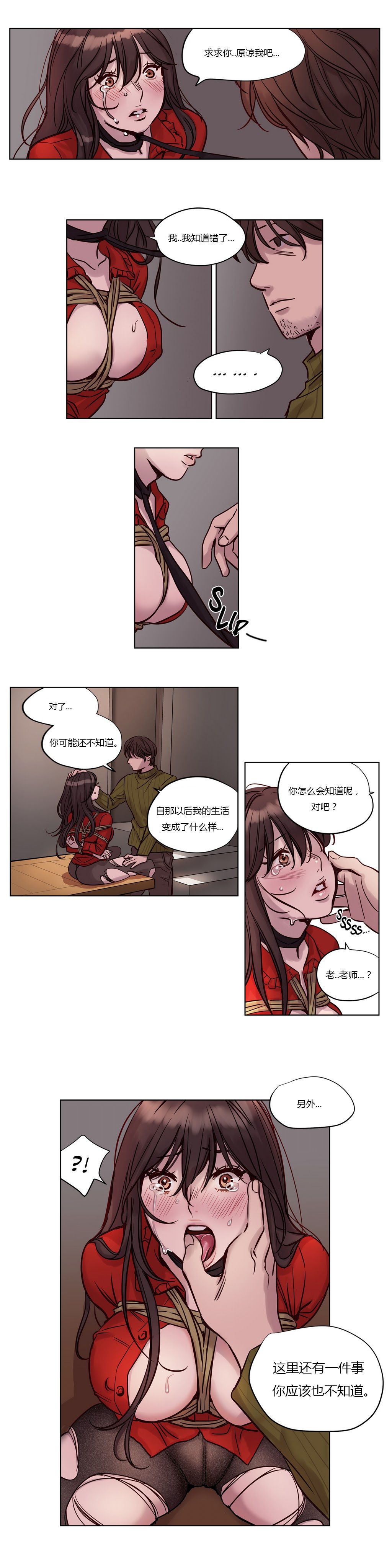 赎罪营 赎罪营 第6页