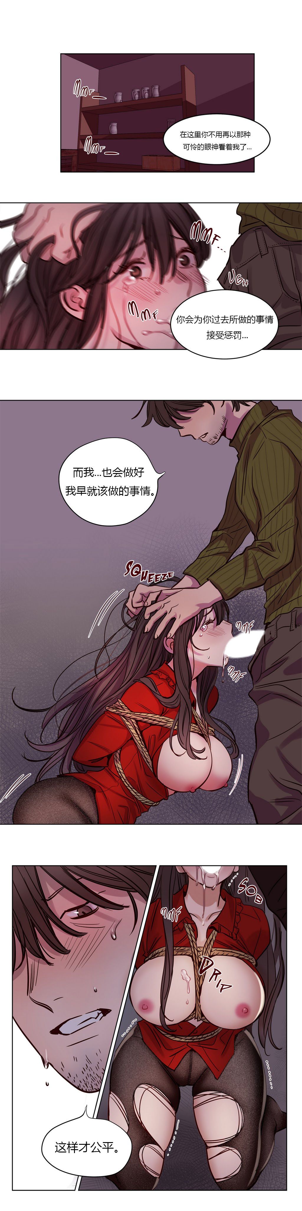 赎罪营 赎罪营 第8页