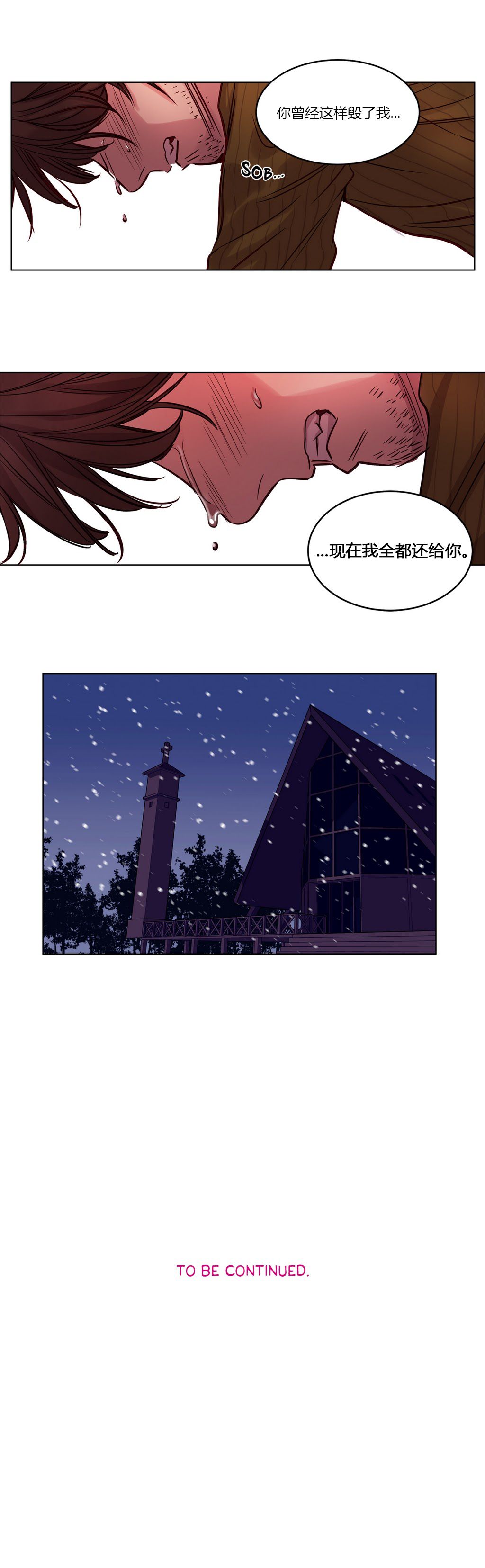 赎罪营 赎罪营 第12页