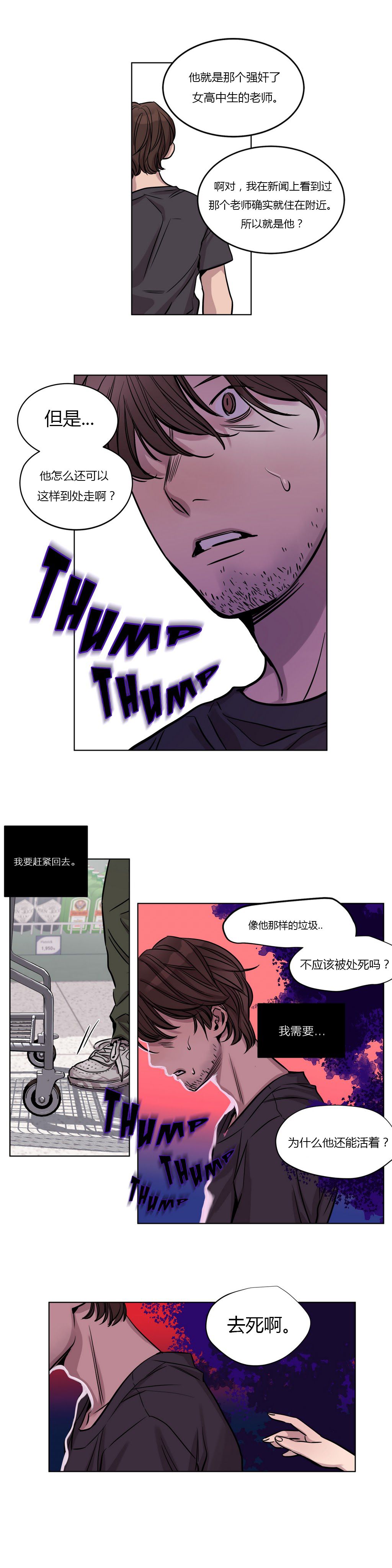赎罪营 赎罪营 第2页