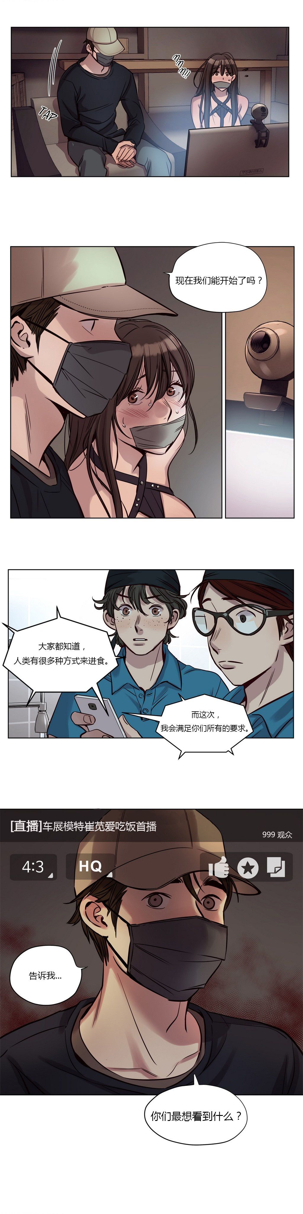 赎罪营 赎罪营 第8页
