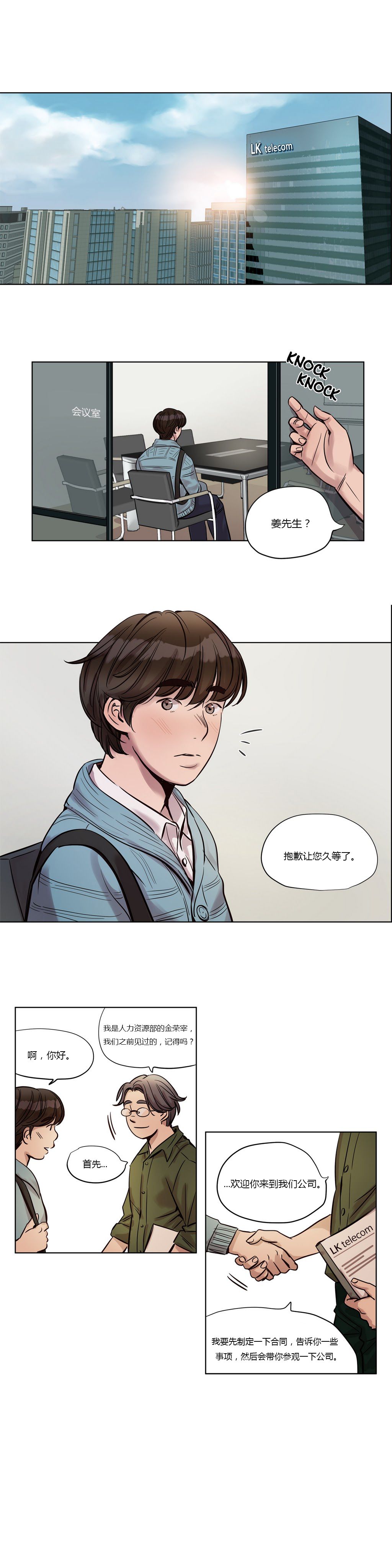 赎罪营 赎罪营 第10页