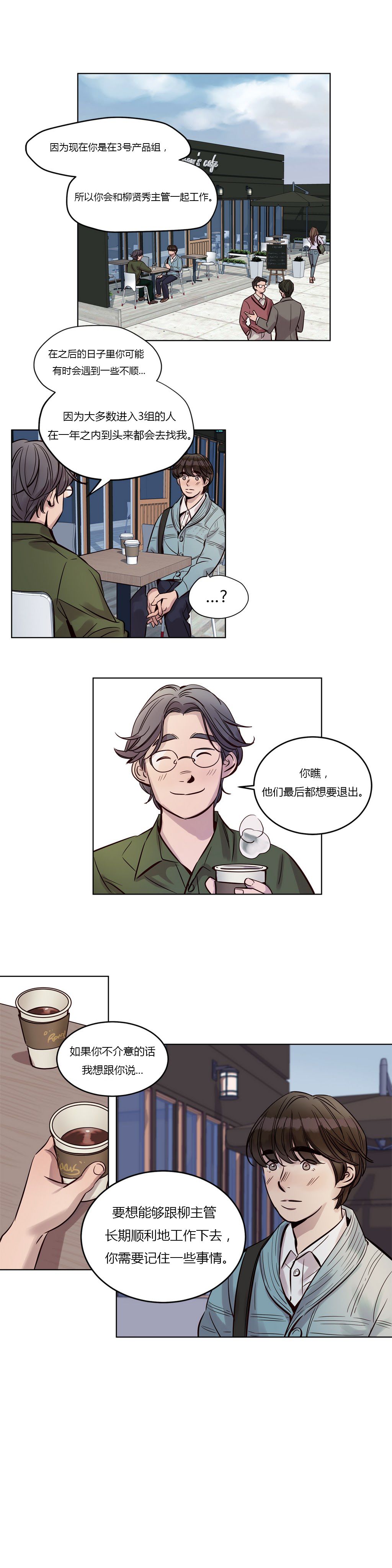 赎罪营 赎罪营 第11页