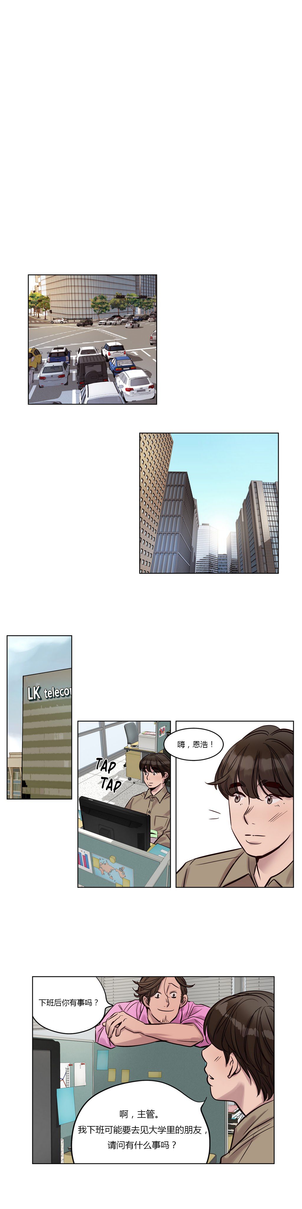 赎罪营 赎罪营 第13页
