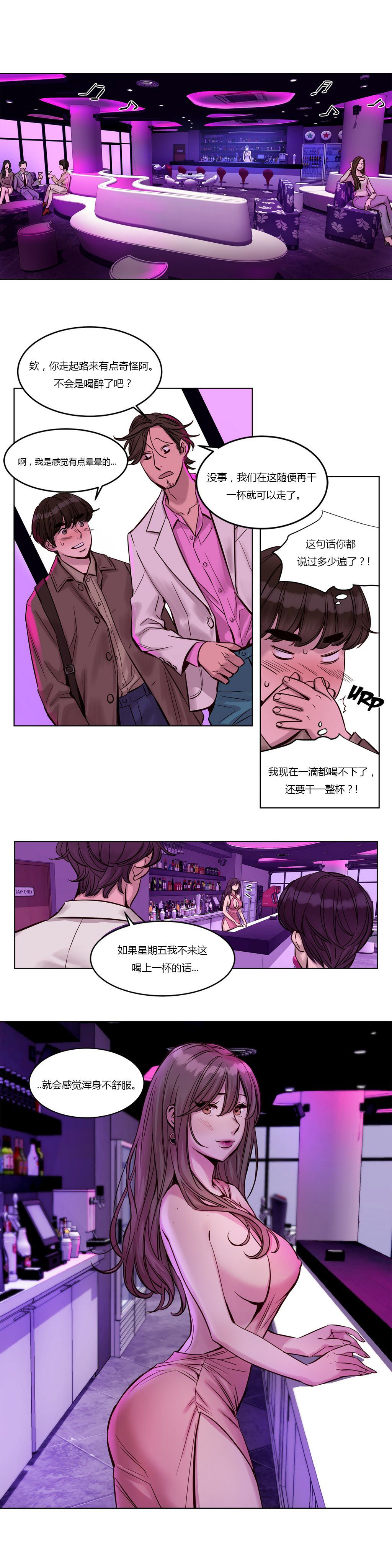 赎罪营 赎罪营 第15页