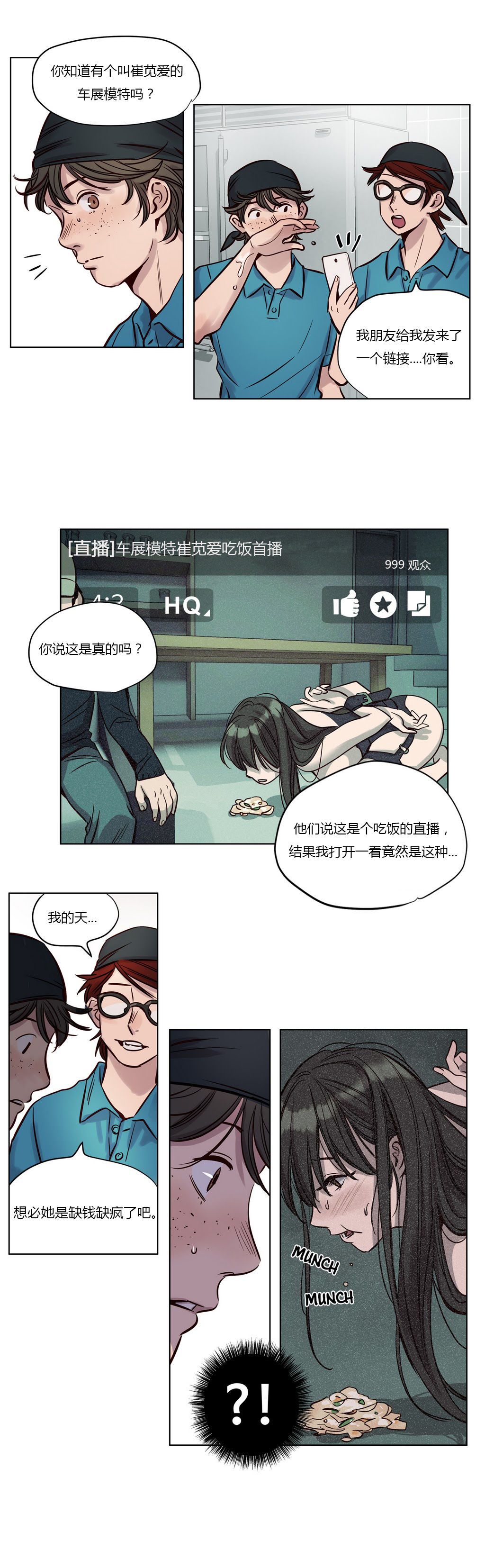 赎罪营 赎罪营 第6页